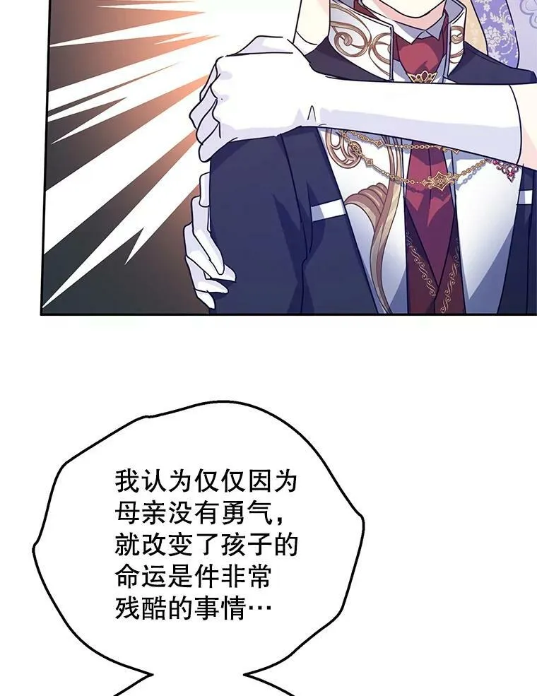 59.拆穿谎言 第6页