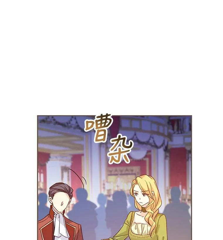 59.拆穿谎言 第16页