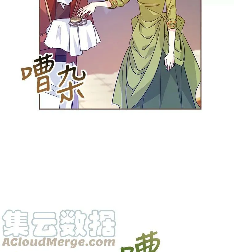 59.拆穿谎言 第17页