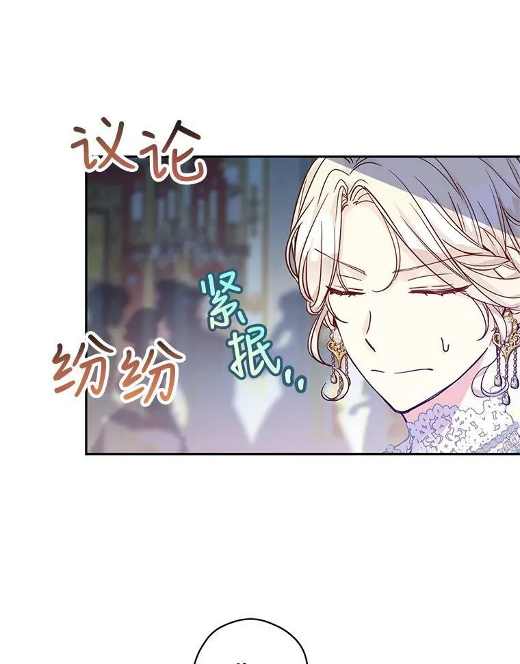 59.拆穿谎言 第20页