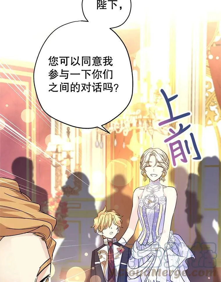 59.拆穿谎言 第21页
