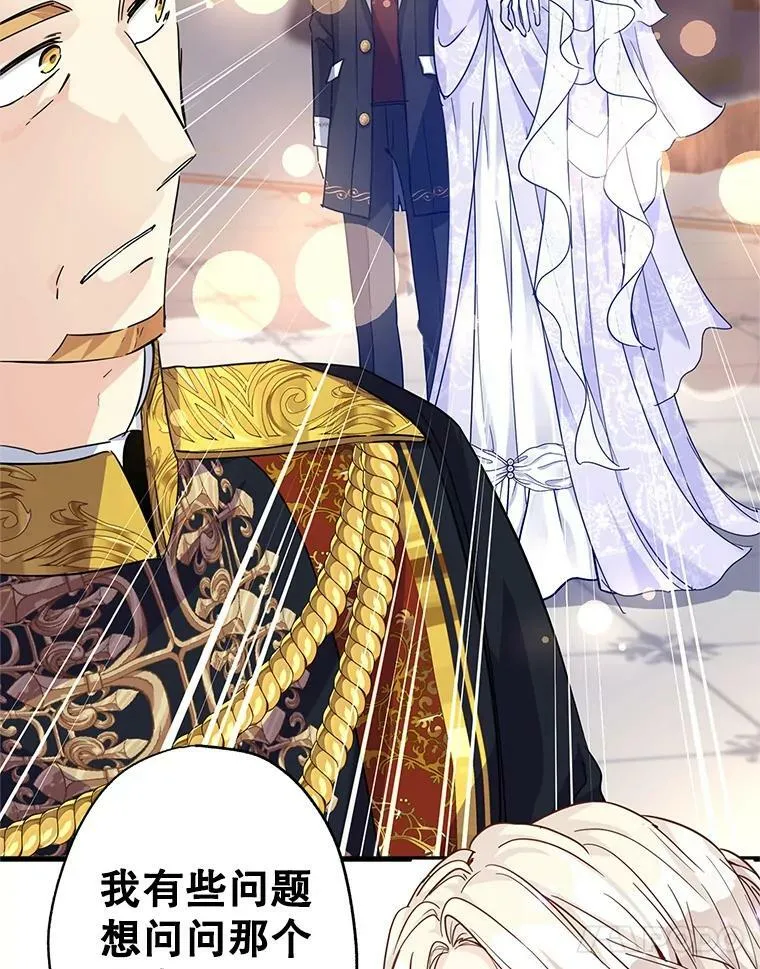 59.拆穿谎言 第22页