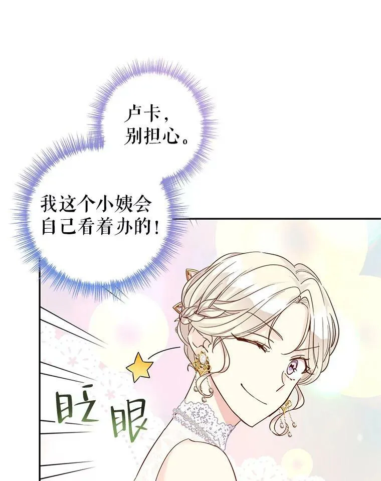 59.拆穿谎言 第27页