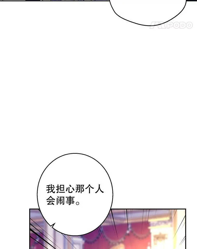 59.拆穿谎言 第32页