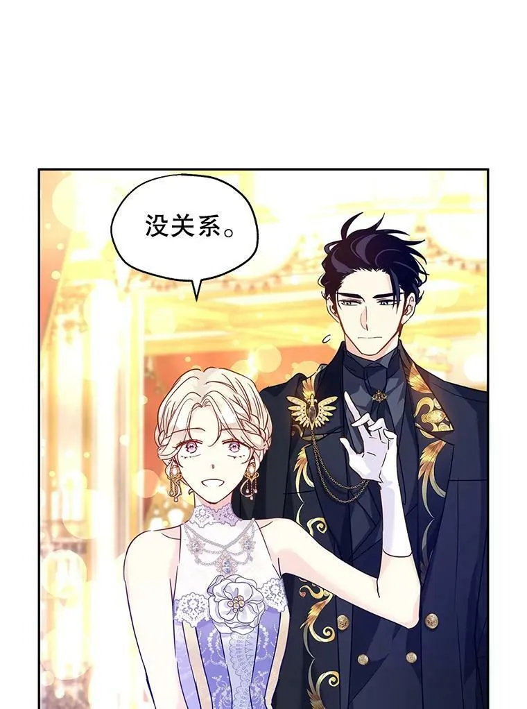 59.拆穿谎言 第34页