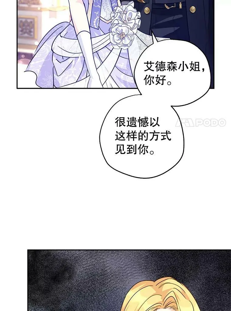 59.拆穿谎言 第35页
