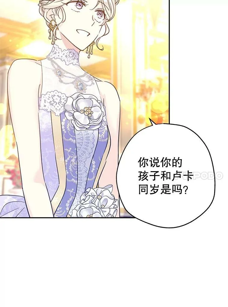 59.拆穿谎言 第38页