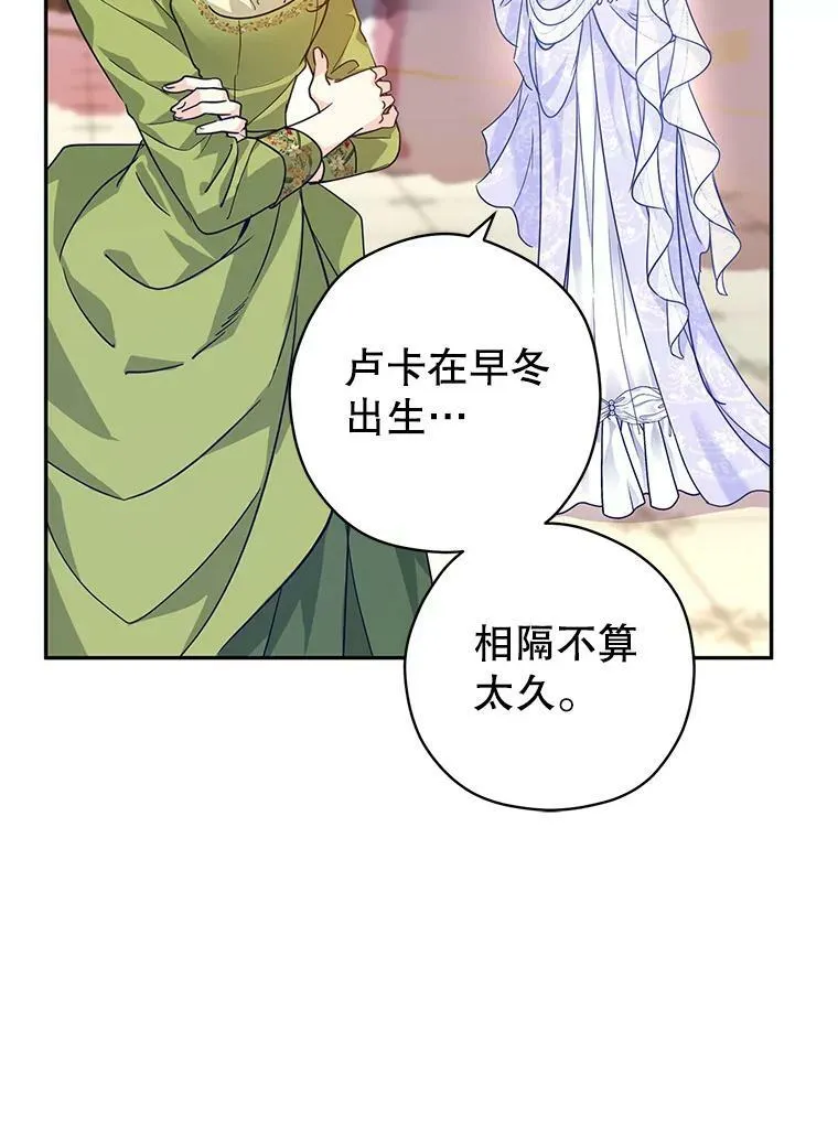 59.拆穿谎言 第40页