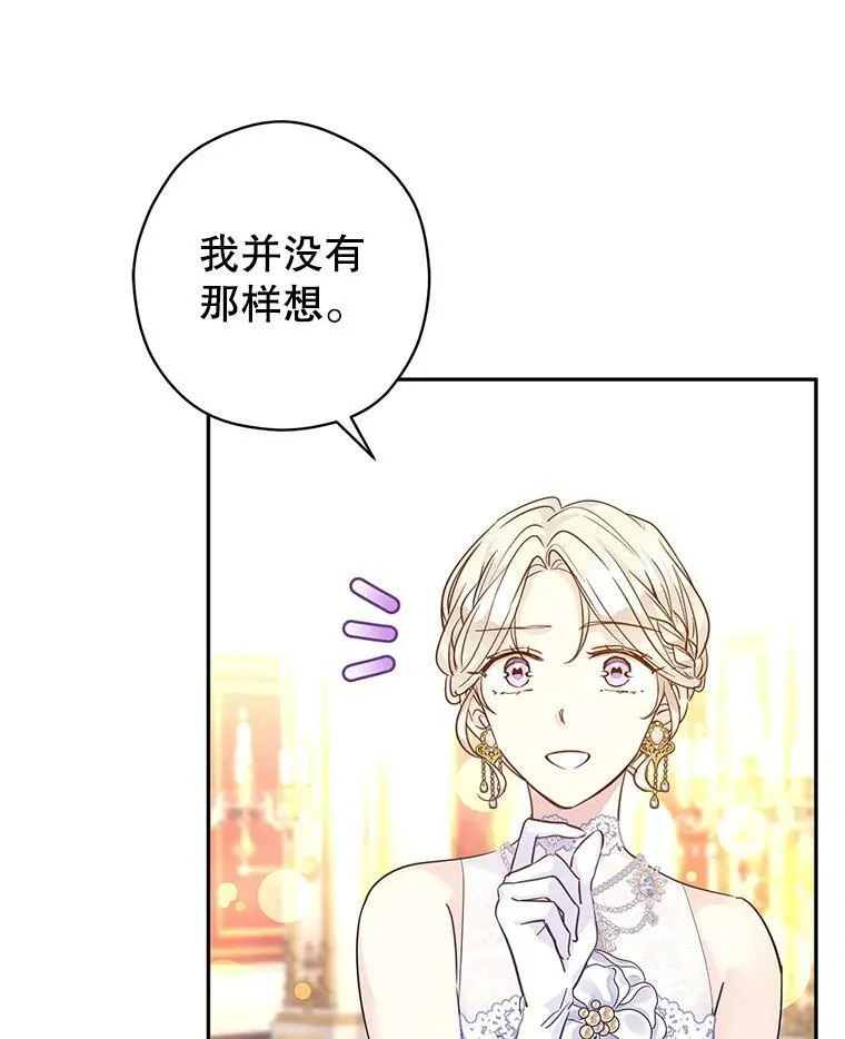 59.拆穿谎言 第43页