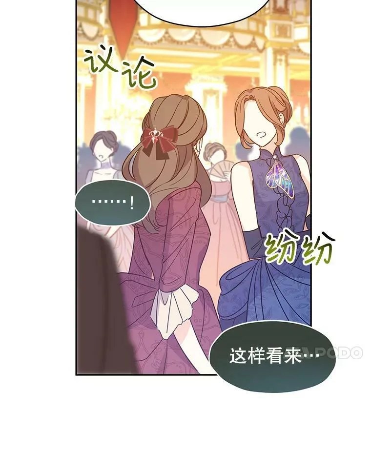 59.拆穿谎言 第55页