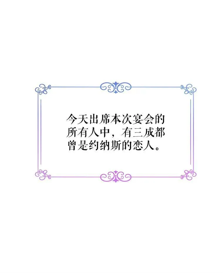 59.拆穿谎言 第56页