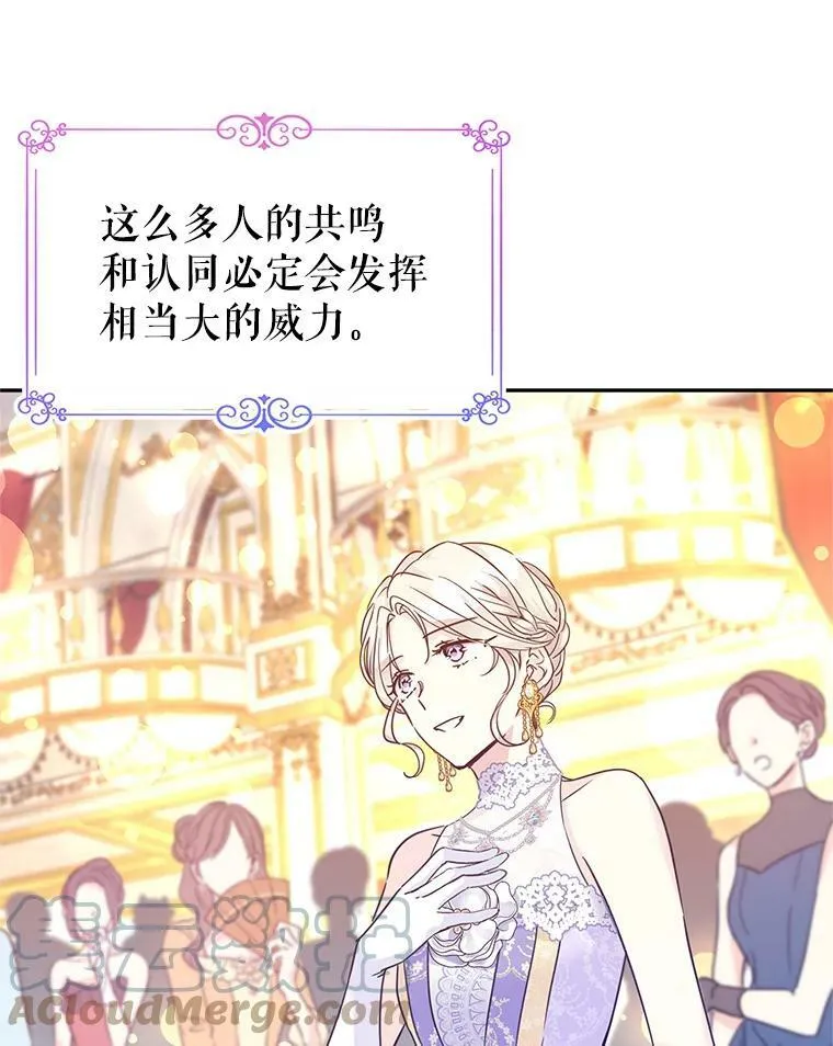 59.拆穿谎言 第57页