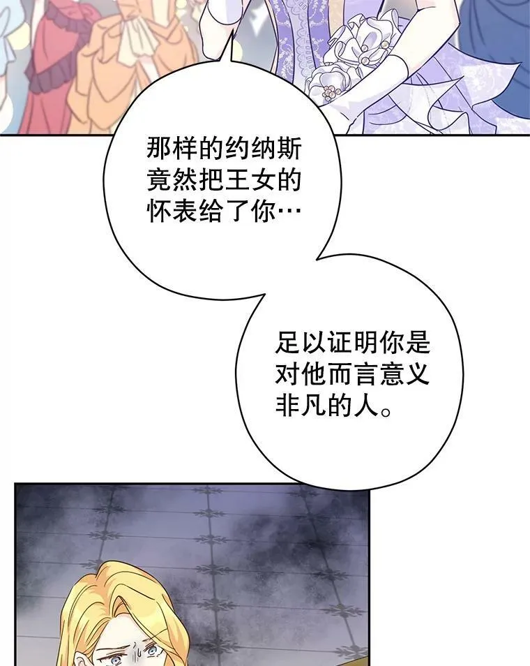 59.拆穿谎言 第58页