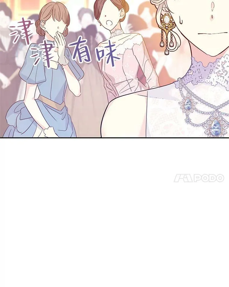 59.拆穿谎言 第62页