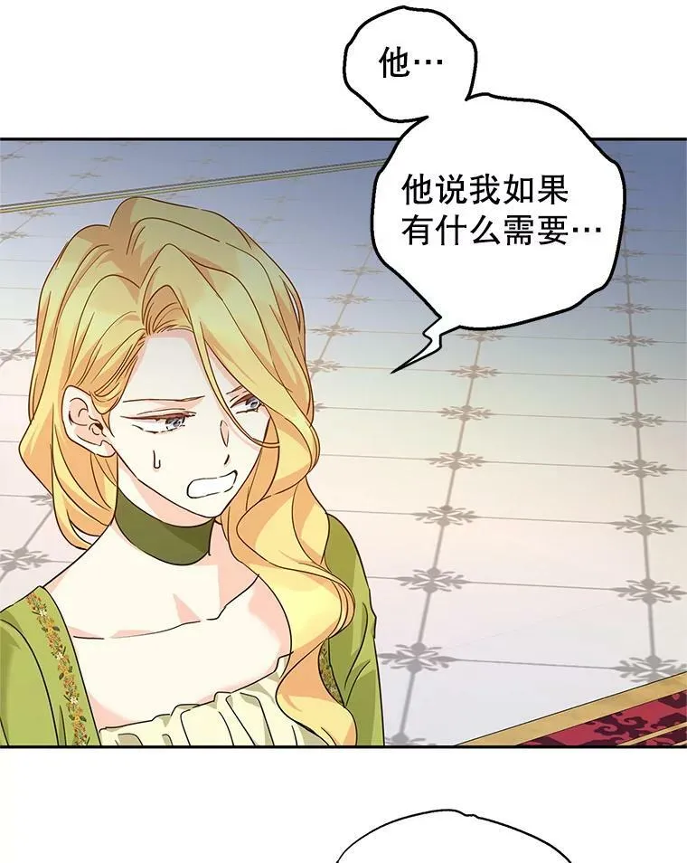 59.拆穿谎言 第63页