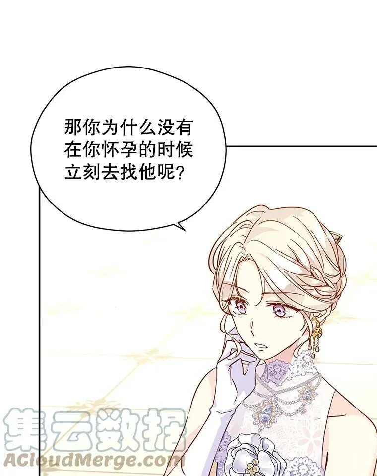 59.拆穿谎言 第65页