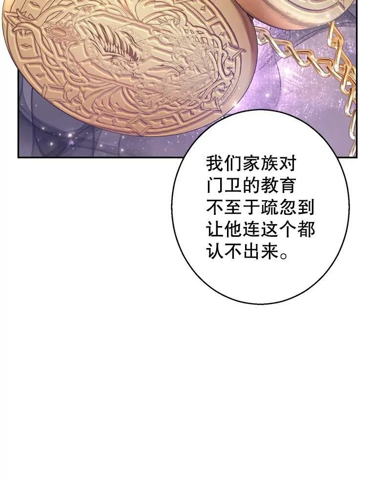 59.拆穿谎言 第94页
