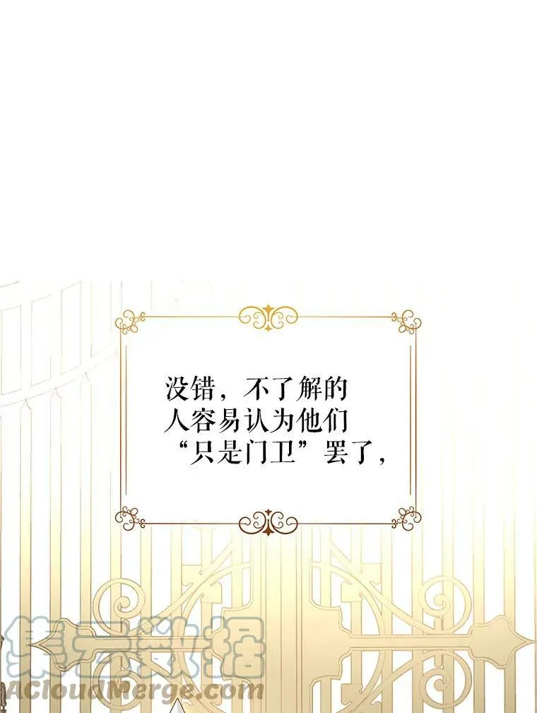 59.拆穿谎言 第97页