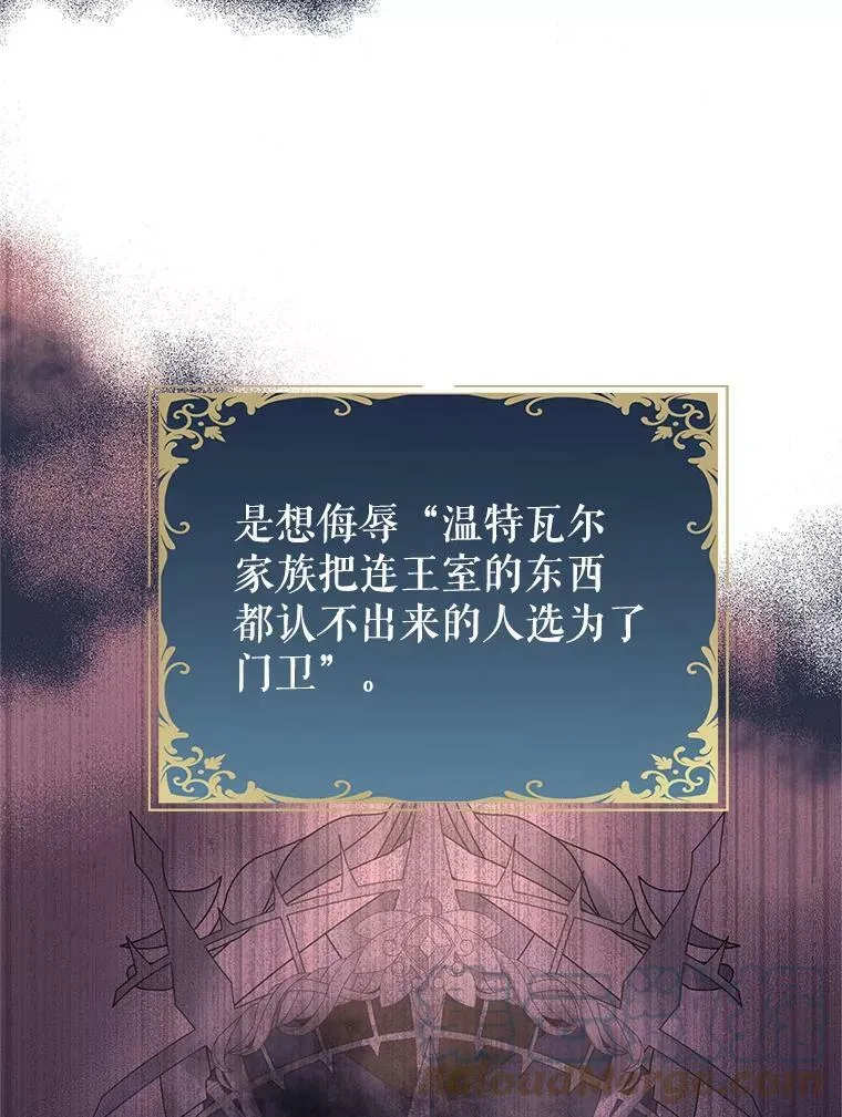 59.拆穿谎言 第101页
