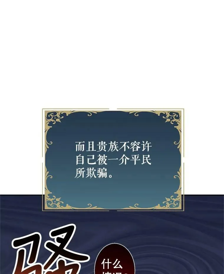 59.拆穿谎言 第103页