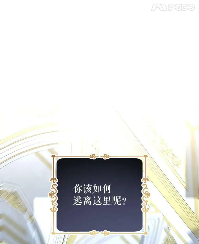 59.拆穿谎言 第106页