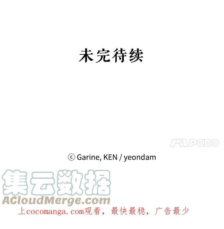 59.拆穿谎言 第109页