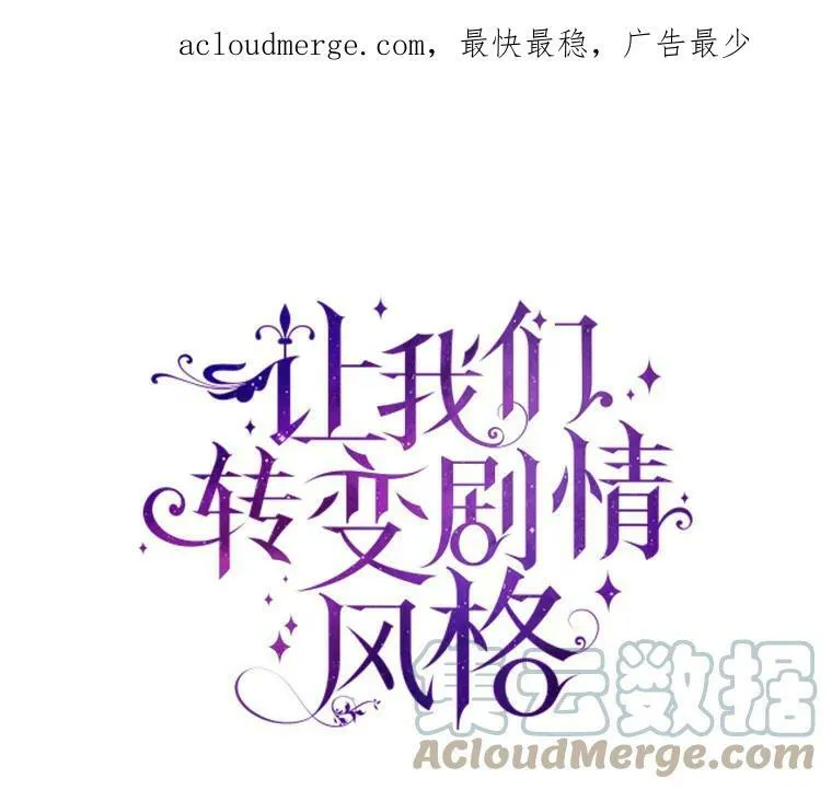 59.拆穿谎言 第110页