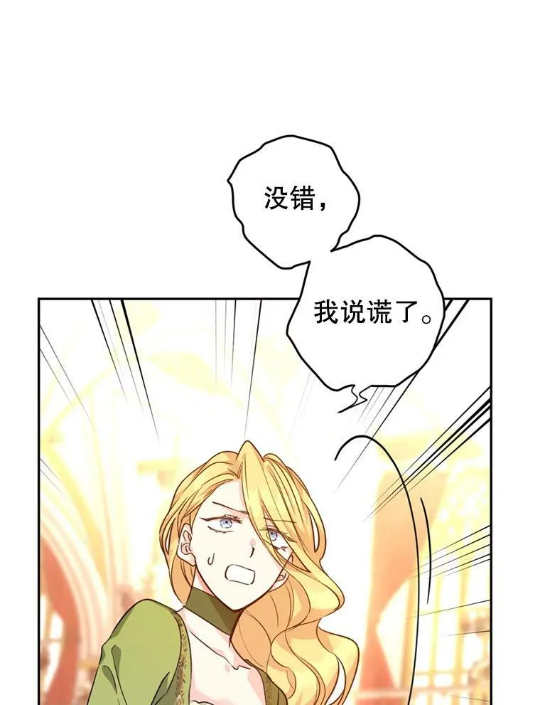 60.骗子 第6页