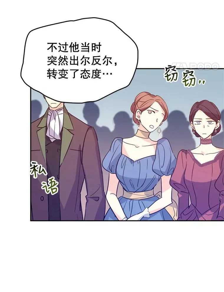 60.骗子 第8页