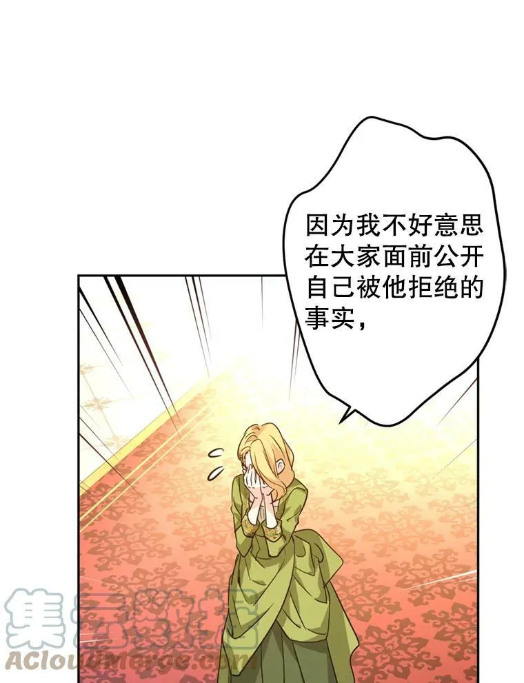 60.骗子 第9页