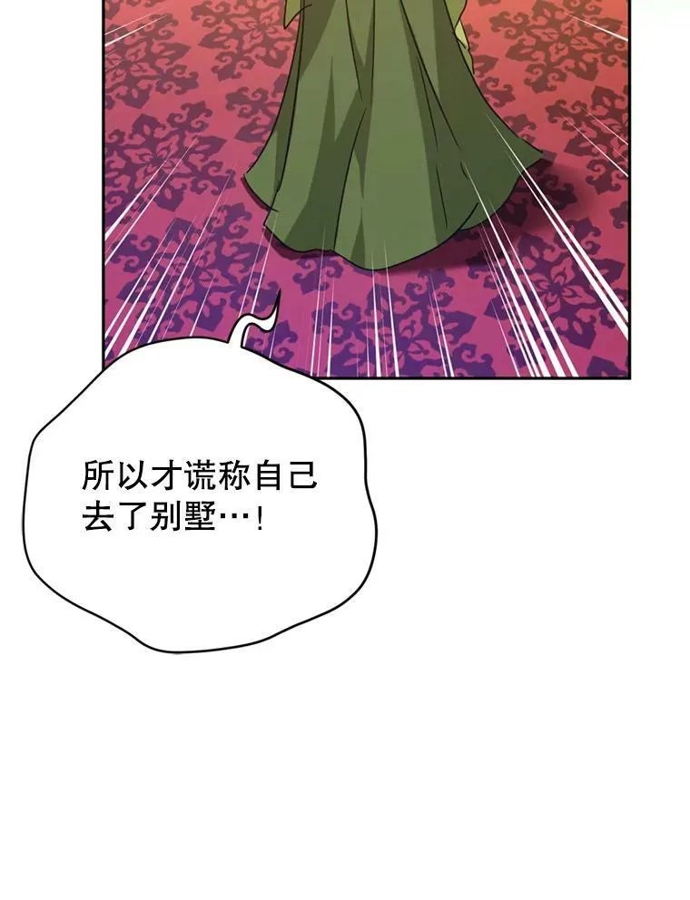 60.骗子 第10页