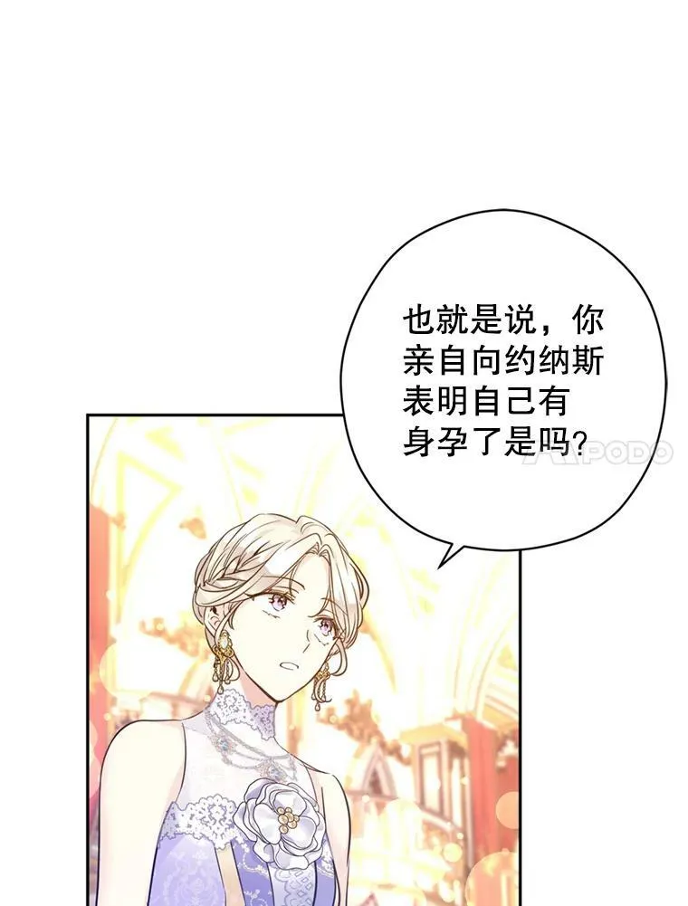 60.骗子 第11页