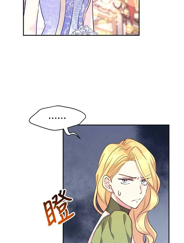 60.骗子 第12页