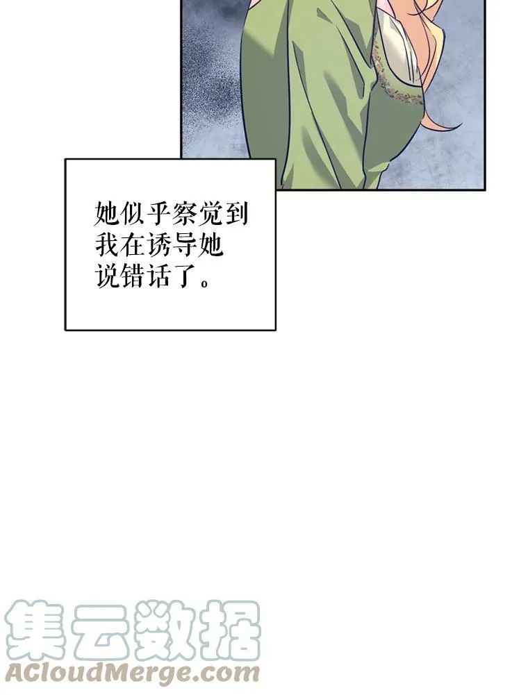 60.骗子 第13页