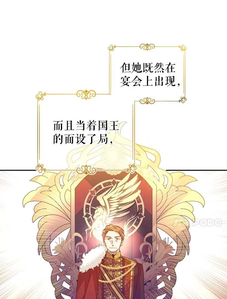 60.骗子 第14页