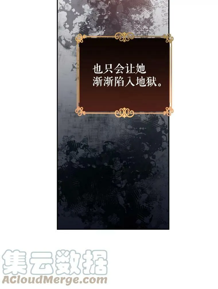 60.骗子 第17页