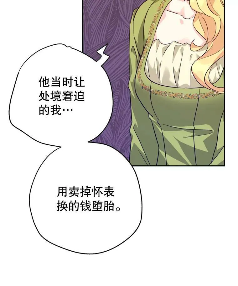60.骗子 第19页