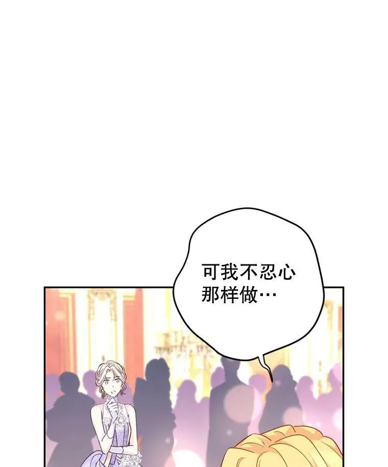 60.骗子 第20页