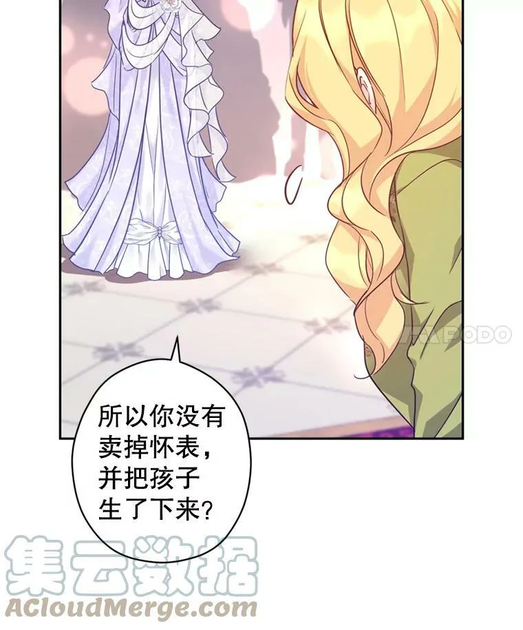 60.骗子 第21页