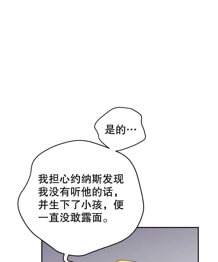 60.骗子 第22页
