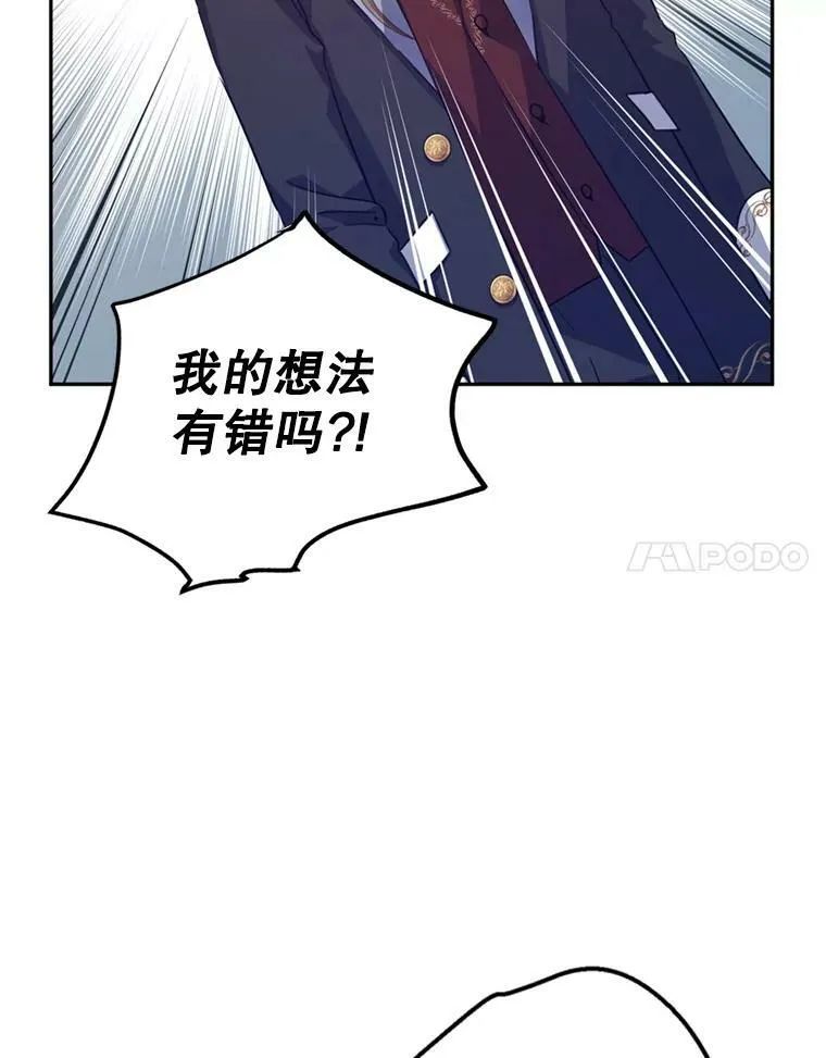60.骗子 第28页