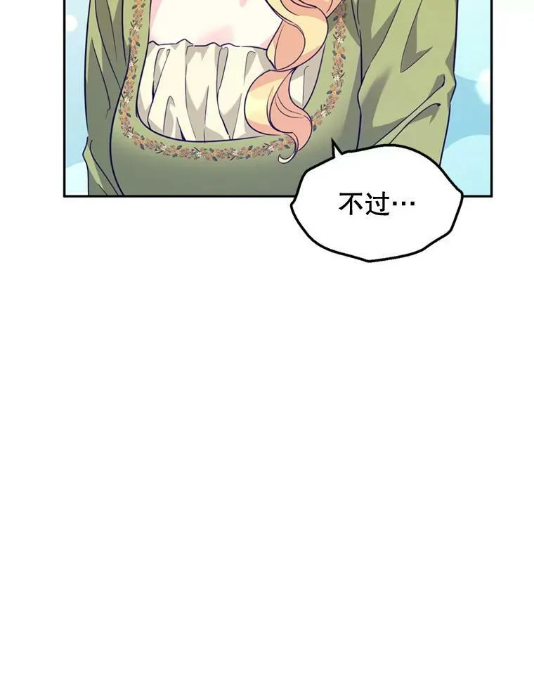 60.骗子 第30页