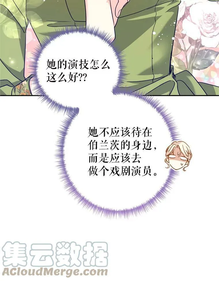 60.骗子 第33页