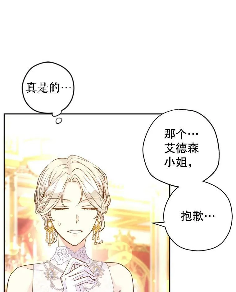60.骗子 第34页