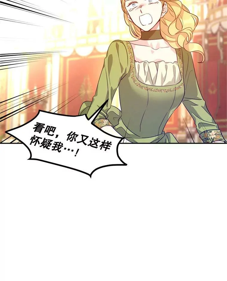 60.骗子 第36页
