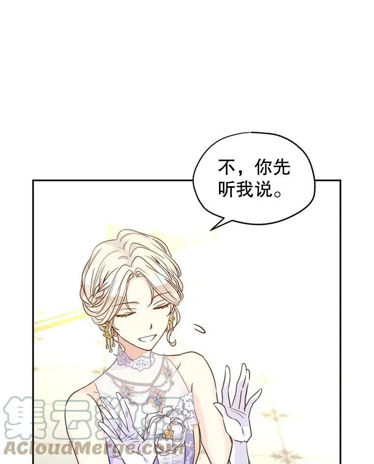 60.骗子 第37页