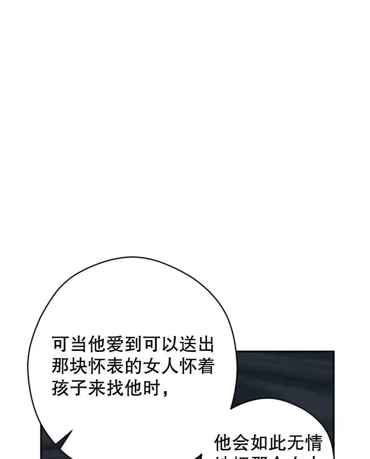 60.骗子 第39页