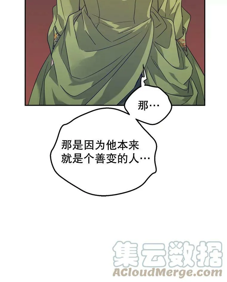 60.骗子 第41页