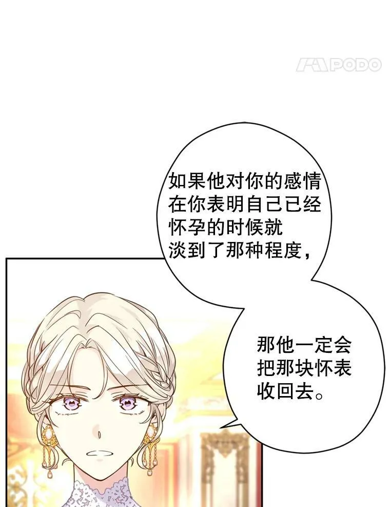 60.骗子 第42页