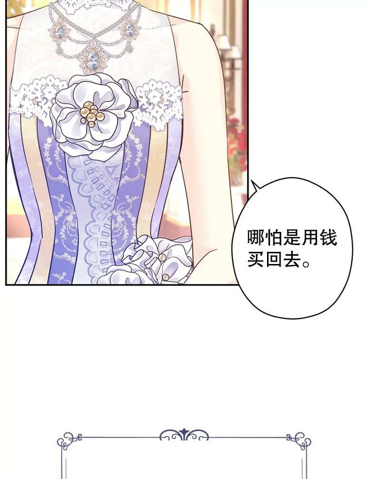 60.骗子 第43页
